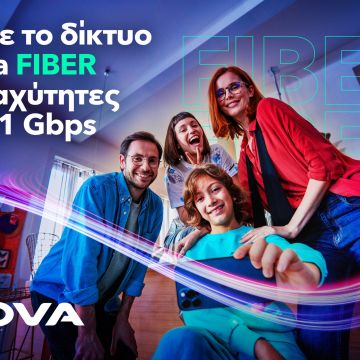 Η NOVA εξασφαλίζει 500Mbps με οπτική ίνα