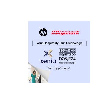 Digimark και HP συμμετέχουν μαζί στην Xenia