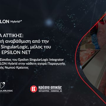 H Epsilon SingularLogic ανέλαβε τη ψηφιακή αναβάθμιση της ΒΟΥΔΟΥΡΗΣ – ΚΩΝΣΤΑΣ 