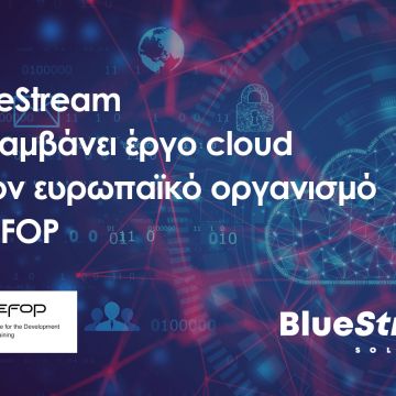 Έργο Cloud για τον CEDEFOP από την Bluestream