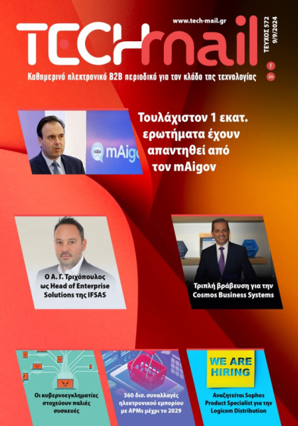 ΤΕΥΧΟΣ 572