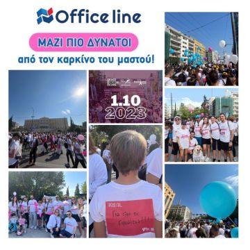 Η Office Line συμμετείχε στο Race For The Cure 2023