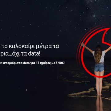 Απεριόριστα DATA από τη Vodafone για το καλοκαίρι