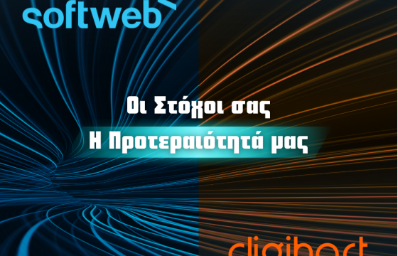 Digihart: Η νέα θυγατρική της Softweb