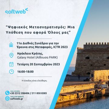 H Softweb ταξιδεύει στην Κρήτη