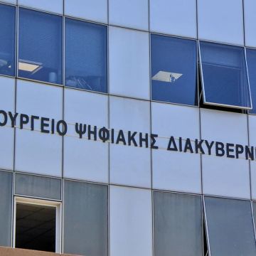 Υπηρεσίες φύλαξης στο Υπουργείο Ψηφιακής Διακυβέρνησης