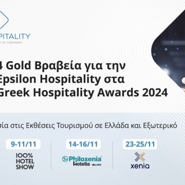 4 χρυσά βραβεία για την Epsilon Hospitality