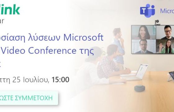 Webinar από την Allwan για το Yealink Microsoft Teams