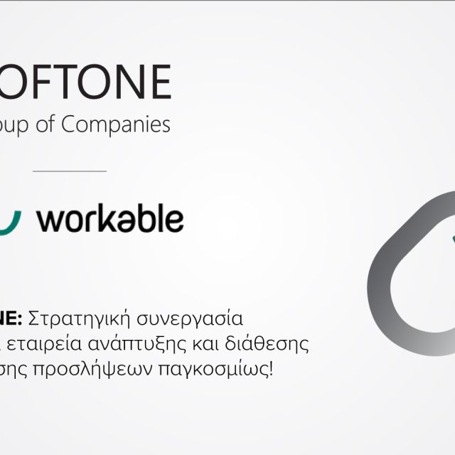 SoftOne και Workable ενώνουν τις δυνάμεις τους