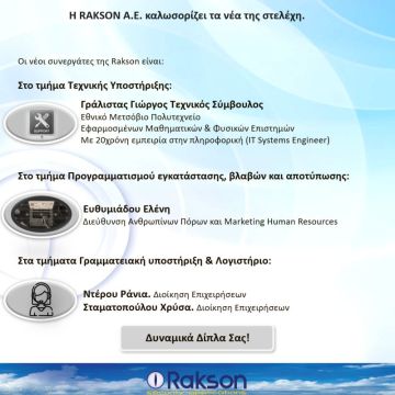 Νέα στελέχη στο προσωπικό της Rakson