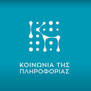 Νέες εφαρμογές για τα πληροφοριακά συστήματα της ΚτΠ