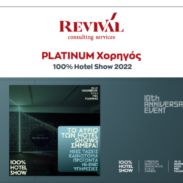 H Revival είναι ο Platinum χορηγός στην 100% Hotel Show 2022