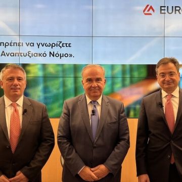 Ηλεκτρικό σεμινάριο από την Eurobank για τον νέο αναπτυξιακό νόμο