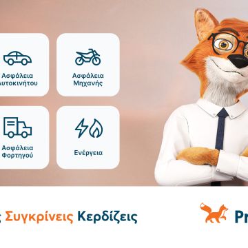 To Pricefox κλείνει τρία χρόνια λειτουργίας