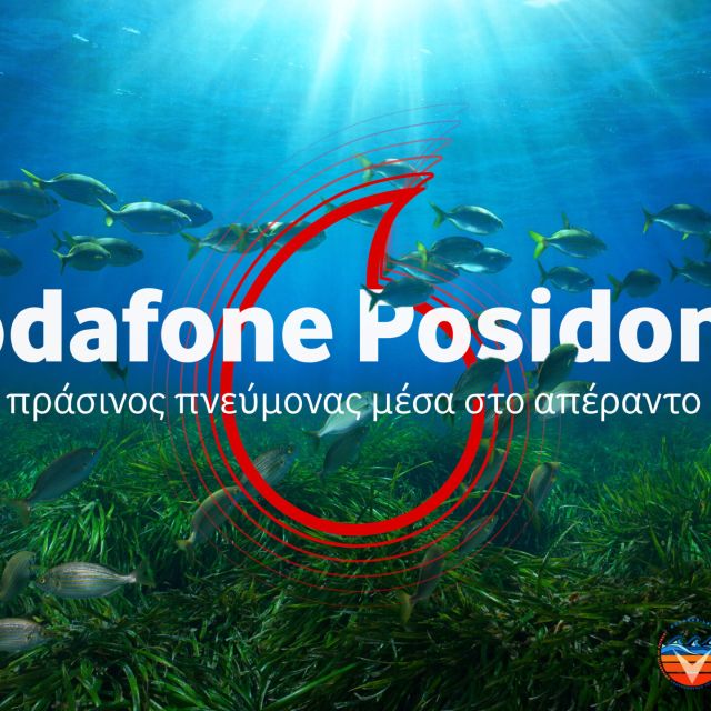 Ξεκινάει το Vodafone Posidonia