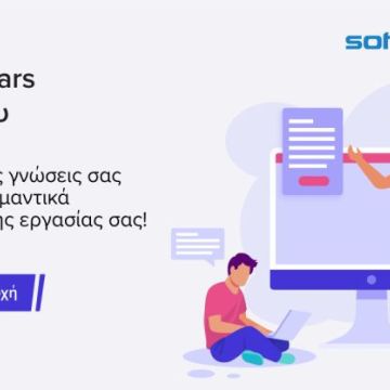 Συνεχίζονται τα εκπαιδευτικά webinars της SoftOne