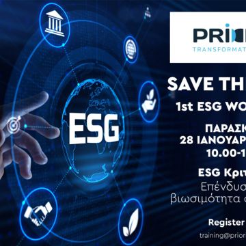 1ο ESG Workshop από την PRIORITY: «ESG Κριτήρια: Επένδυση στη βιωσιμότητα στην πράξη» στις 28/01/2022