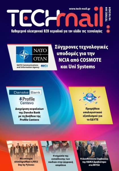 ΤΕΥΧΟΣ 599