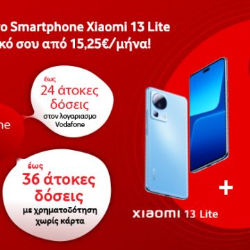 Η Vodafone φέρνει τα Xiaomi 13 