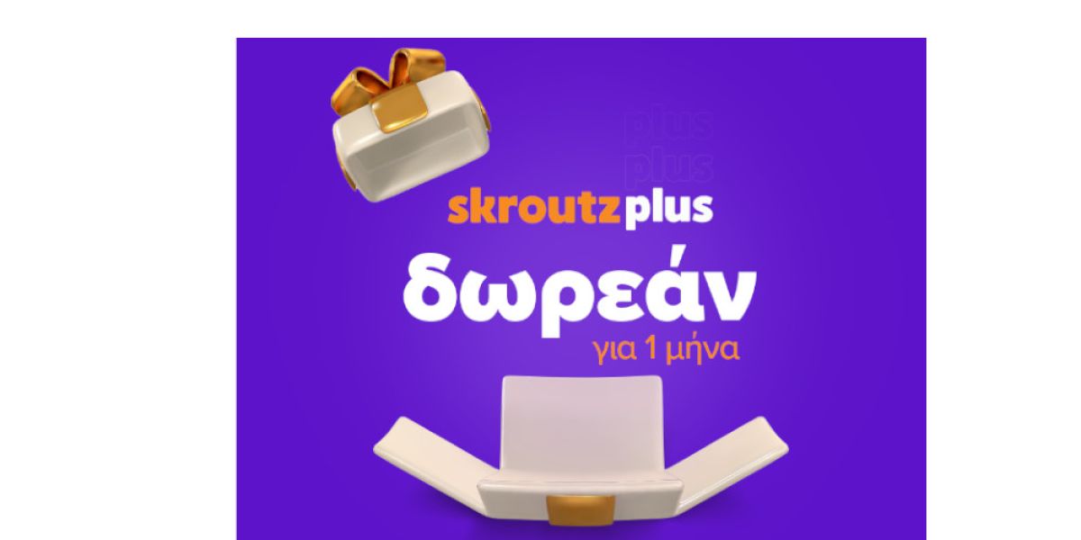 Ένας μήνας δωρεάν για νέους χρήστες της Skroutz Plus