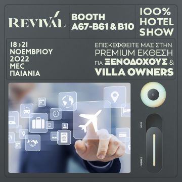 Platinum Χορηγός στο 100% Hotel Show η Revival Consulting Services