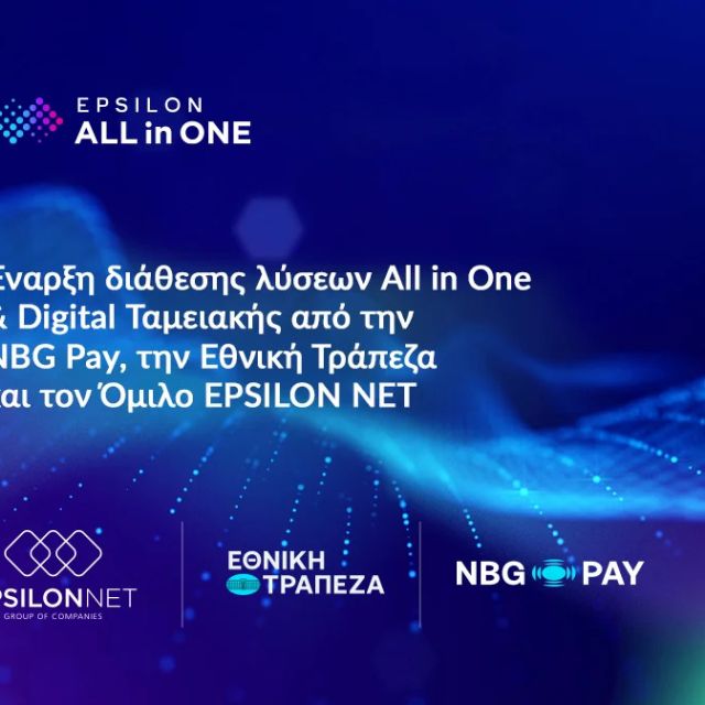 NBG Pay και Epsilon Net συνεργάζονται