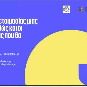 AdvantAge Days: Δεύτερη χρονιά για τα webinars της KPMG