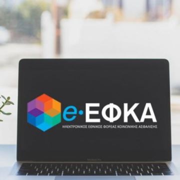 Ο e-ΕΦΚΑ μεταφέρεται στο G-Cloud