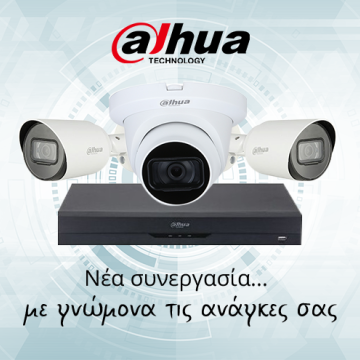 Η Alpha Ltd συνεργάζεται με την Dahua