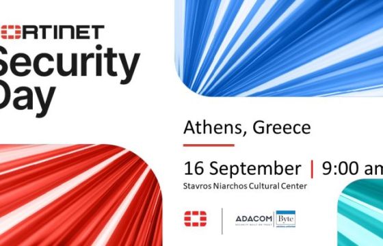 Adacom και Byte Computer υποστηρίζουν το Fortinet Security Day