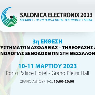 Οι συμμετοχές στην έκθεση Salonica Electronix 2023 ξεπέρασαν κάθε προσδοκία! 