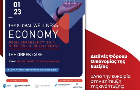 H Revival Consulting Services χορηγός στο Global Wellness Economy