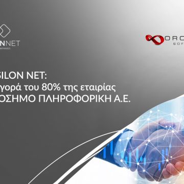 H Epsilon Net εξαγόρασε το 80% της Ορόσημο Πληροφορική