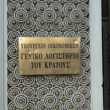 Διαγωνισμός για την αναβάθμιση του λογισμικού SAP του Γενικού Λογιστηρίου του Κράτους