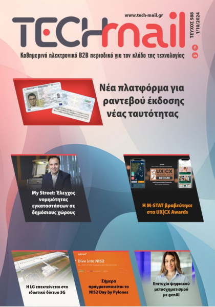 ΤΕΥΧΟΣ 588