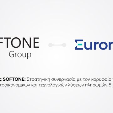 SoftOne και Euronet ανακοινώνουν στρατηγική συμφωνία