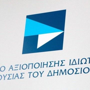 Ματαίωση του διαγωνισμού για την πώληση της ΔΕΠΑ Εμπορίας