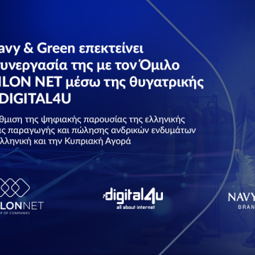 Η Navy & Green επιλέγει DIGITAL4U για τον ψηφιακό της μετασχηματισμό