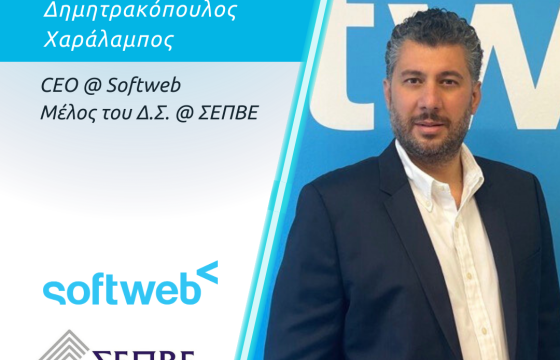 Στο ΔΣ του ΣΕΠΒΕ ο Χ. Δημητρακόπουλος της Softweb