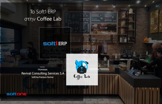 Η Coffee Lab διάλεξε SoftOne και Revival Consulting Services