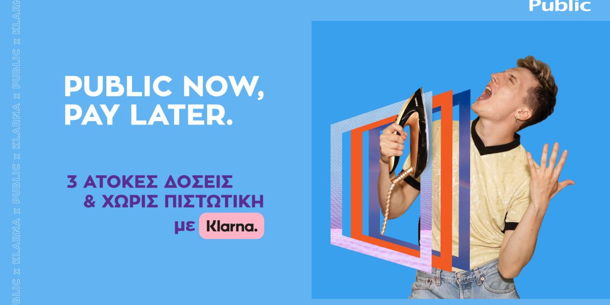 Νέα υπηρεσία Public now, Pay later