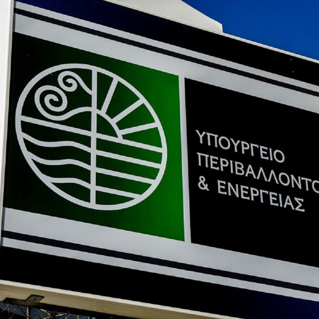 Υποβολή προσφορών για προμήθεια πετρελαίου στο ΥΠΕΝ