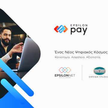 Epsilon Pay: Νέα υπηρεσία ολοκληρωμένης διαχείρισης εισπράξεων