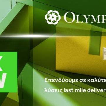 Ο Όμιλος Olympia επενδύει στη Box Now