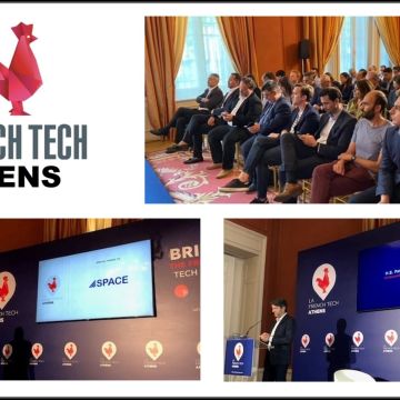 H Space Hellas χορηγός του «La French Tech Athens»