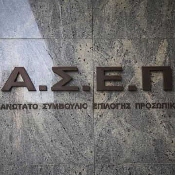 Διαγωνισμός για το πληροφοριακό σύστημα του ΑΣΕΠ