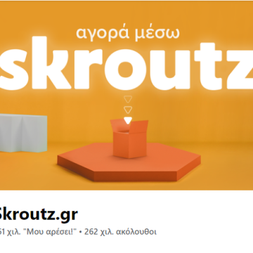 Απομιμήσεις του Skroutz στα social media