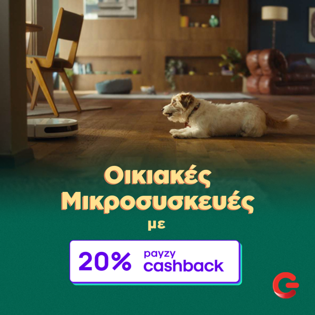 Payzy cashback από τον Γερμανό