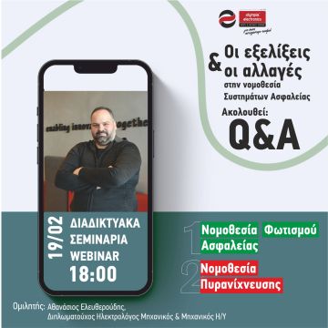 Νέο webinar από την Olympia Electronics