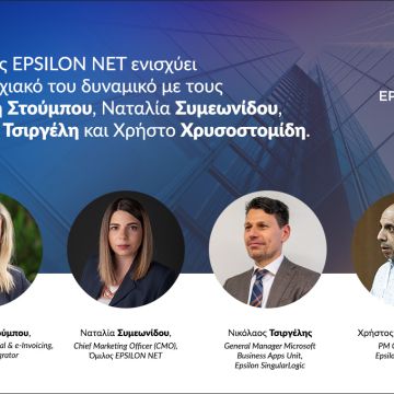 Νέα μέλη για τον Όμιλο Epsilon Net